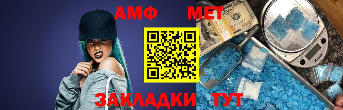 Сегежа  Amphetamine  Вход с VPN  Amphetamine Premium 