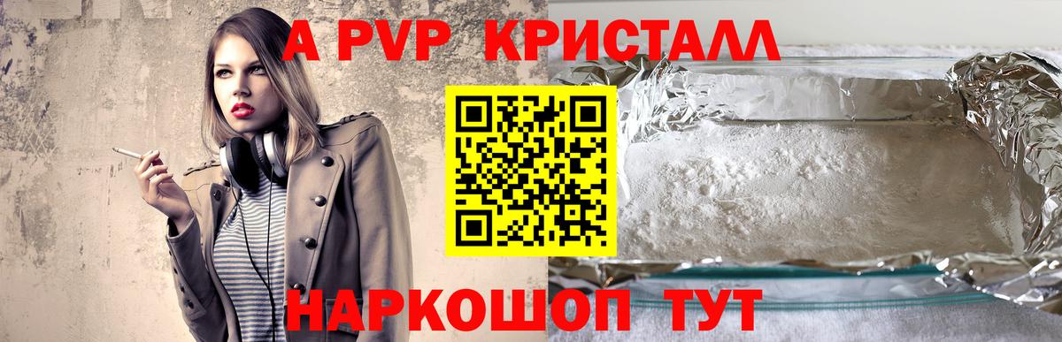 Сегежа  Alpha PVP  Вход с VPN  A PVP VHQ 