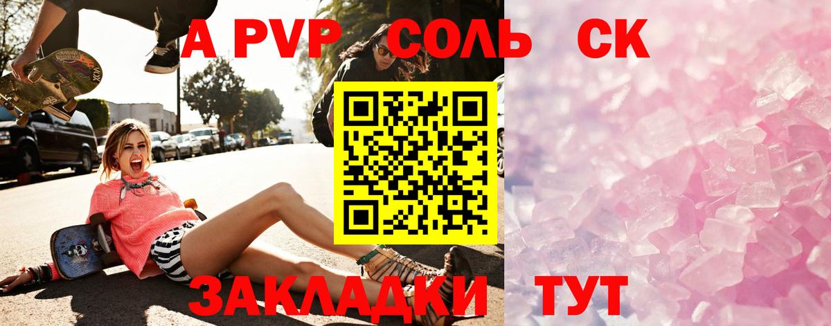 A PVP Crystall Сегежа
