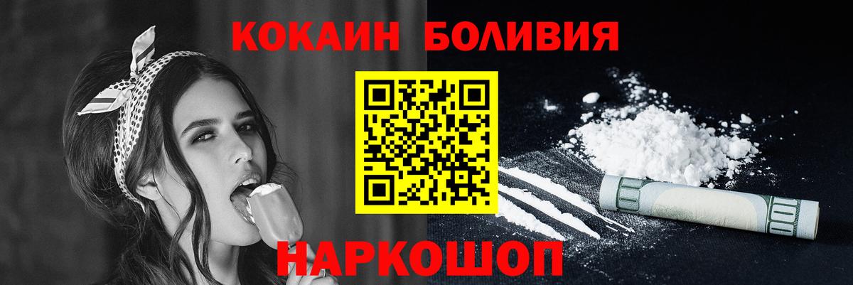 КОКАИН  Вход с VPN  цена наркотик  Сегежа  Кокаин Колумбийский  Cocaine FishScale 