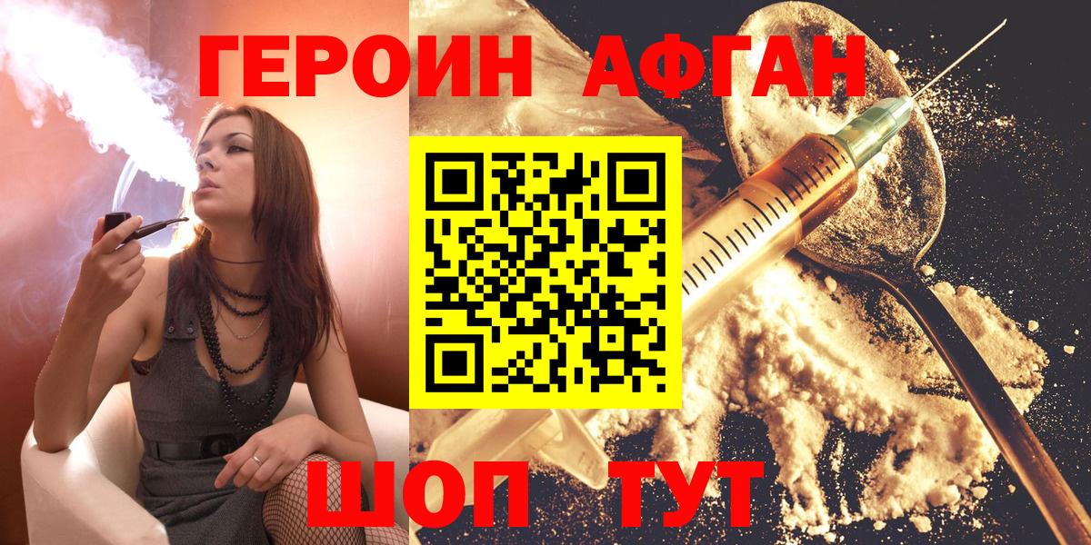 Героин белый  Вход с VPN  Героин  Сегежа 