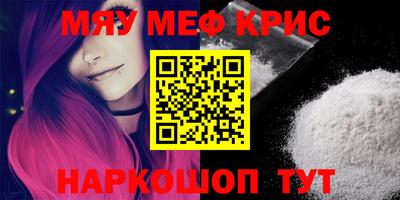 мефедрон Партизанск