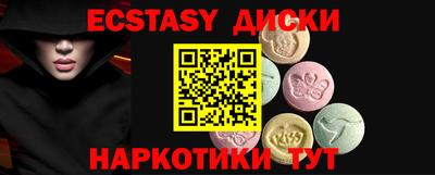 ECSTASY Первоуральск