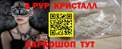 мефедрон Партизанск
