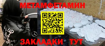 мефедрон Партизанск