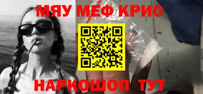 мефедрон Партизанск