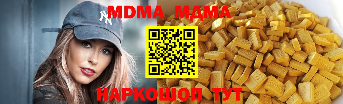 МДМА crystal  Вход с VPN  MDMA crystal  Сегежа 