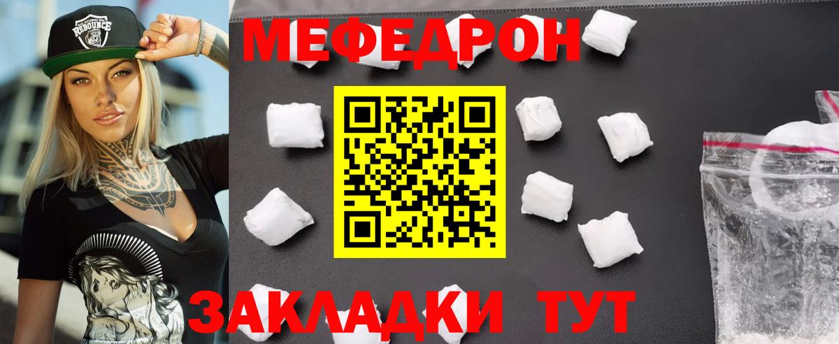 где найти наркотики  Вход с VPN  Меф мука  Сегежа  МЕФ mephedrone  МЯУ-МЯУ 