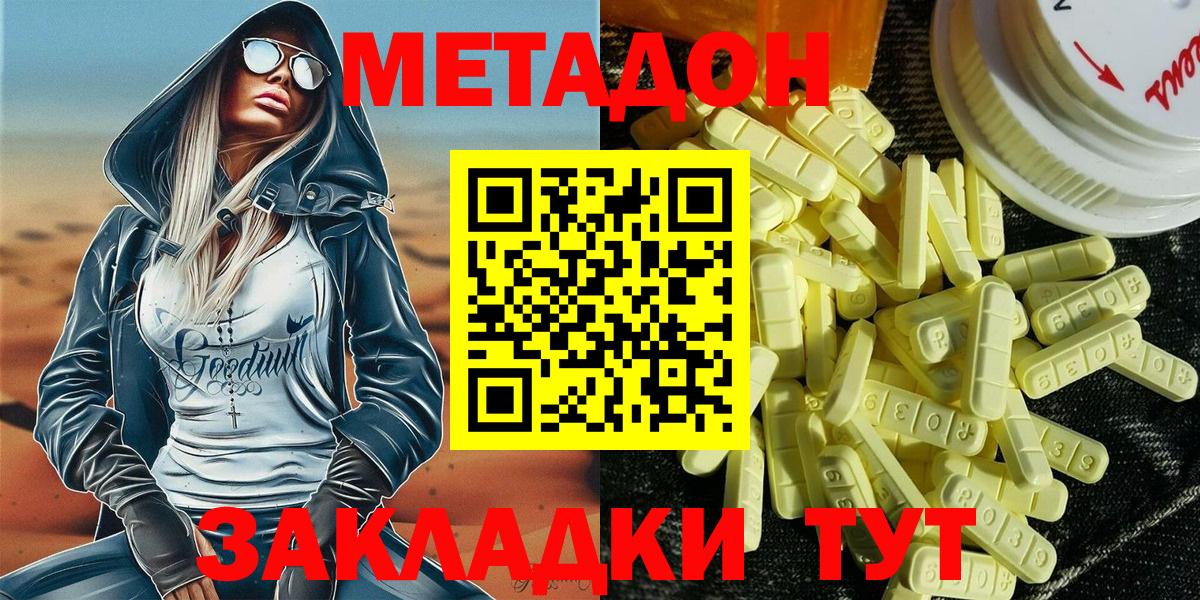 hydra как войти  Вход с VPN  МЕТАДОН methadone  Сегежа  МЕТАДОН кристалл 
