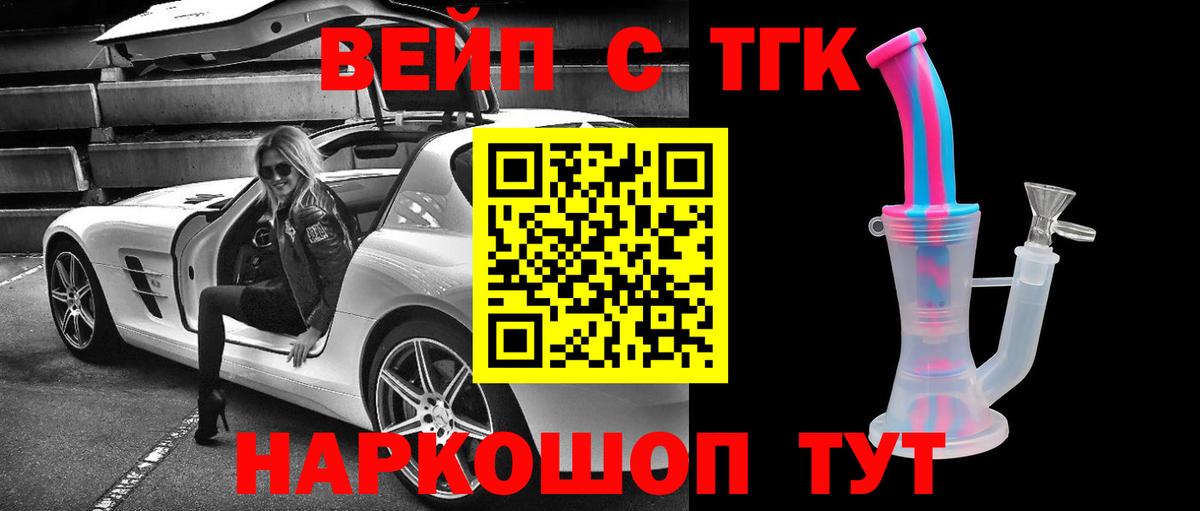Дистиллят ТГК Wax  Вход с VPN  Сегежа 