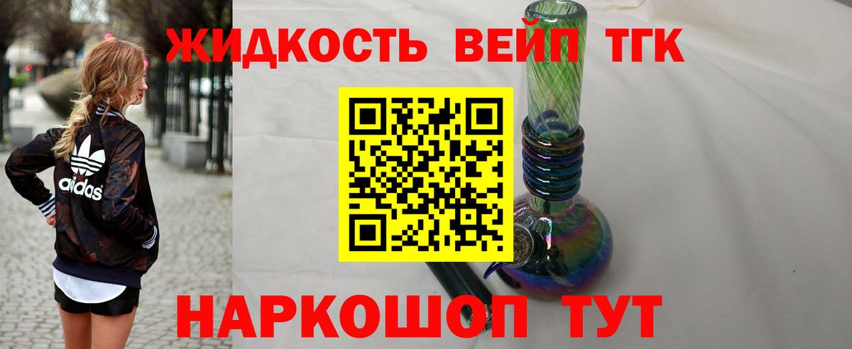 ТГК THC oil Сегежа